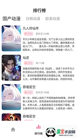 Nyafun动漫X2026官方正版 Nyafun动漫X2026官方正版