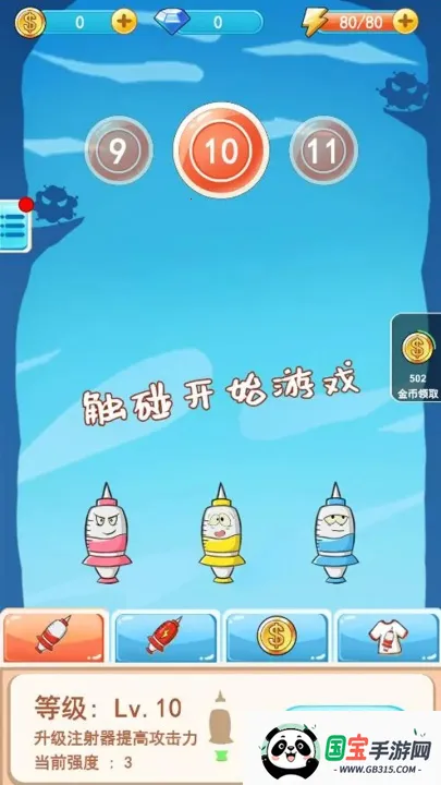 消灭细菌大作战2026官方正版 消灭细菌大作战2026官方正版