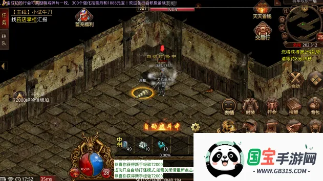 ������ս(����װ���ϳ���Ϸ)v1.0 ��Ѱ��ͼ3