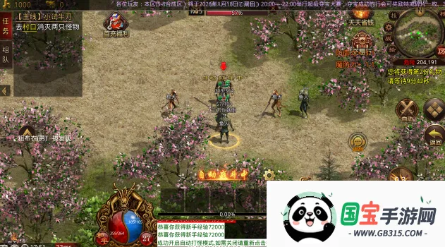 ������ս(����װ���ϳ���Ϸ)v1.0 ��Ѱ��ͼ2