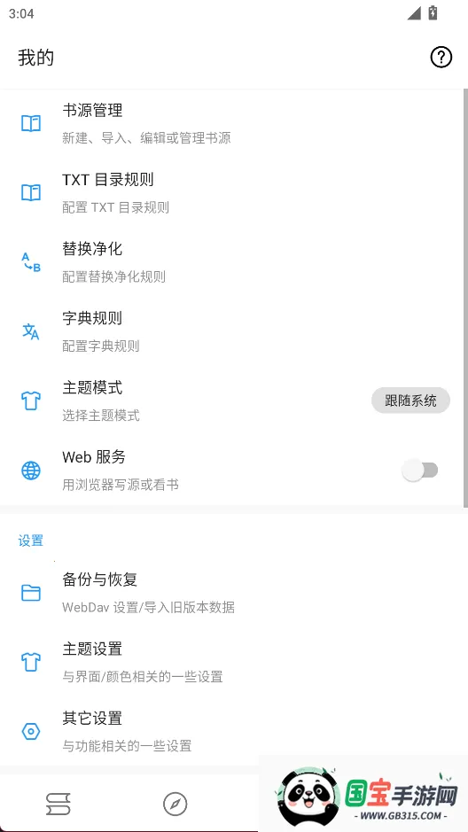 �����Ķ��⸶�Ѱ氲׿���ֻ���v3.23.110211 ��Ѱ��ͼ1