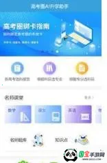 �߿�Ȧ���İ�׿���ֻ���v2.0.1 ��Ѱ��ͼ0