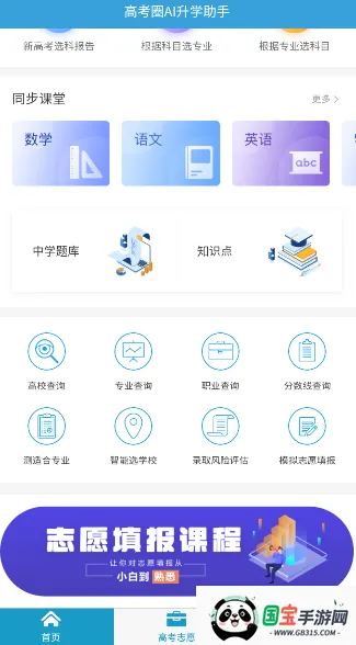 �߿�Ȧ���İ�׿���ֻ���v2.0.1 ��Ѱ��ͼ1