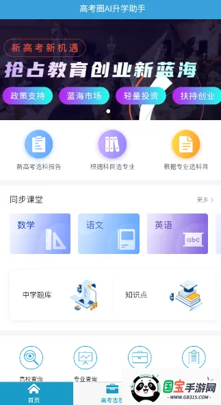 �߿�Ȧ���İ�׿���ֻ���v2.0.1 ��Ѱ��ͼ2