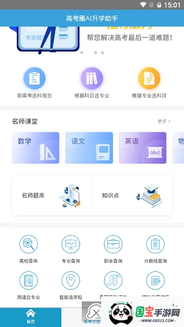 �߿�Ȧ���İ�׿���ֻ���v2.0.1 ��Ѱ��ͼ4