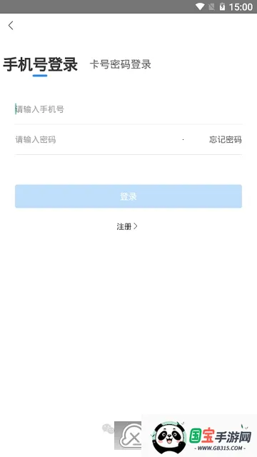 �߿�Ȧ���İ�׿���ֻ���v2.0.1 ��Ѱ��ͼ3