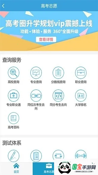 �߿�Ȧ���İ�׿���ֻ���