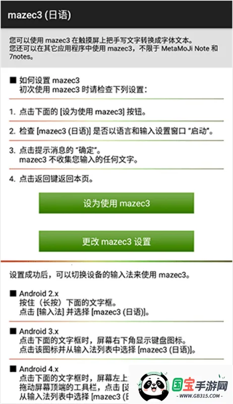 mazec3��׿���ֻ���v1.9.9 �ٷ������ͼ0