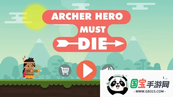 弓箭手必须死(射箭闯关游戏)v1.0 免费版截图0