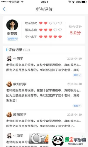 小希留学v3.2.1 免费版截图1