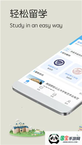 小希留学 小希留学