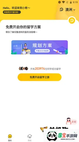 小希留学 小希留学