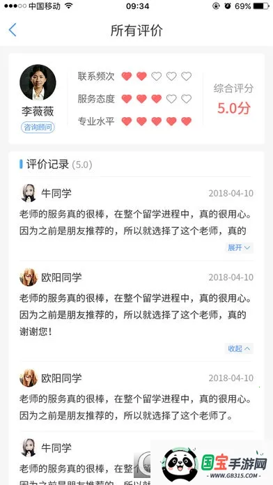 小希留学v3.2.1 免费版截图4