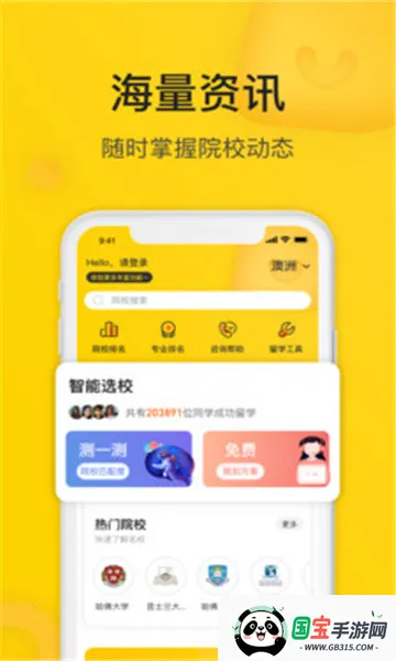 小希留学 小希留学