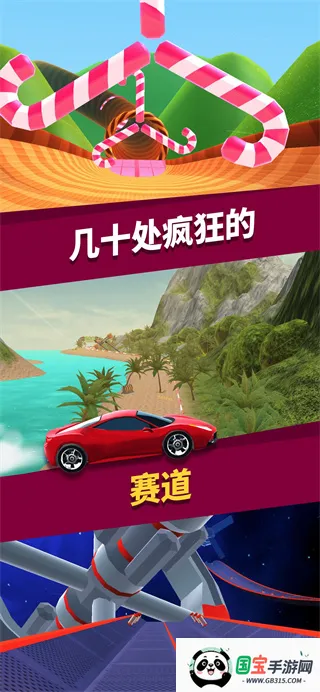 赛车大师3D无限钞票版v3.6.28.3579 免费版截图2