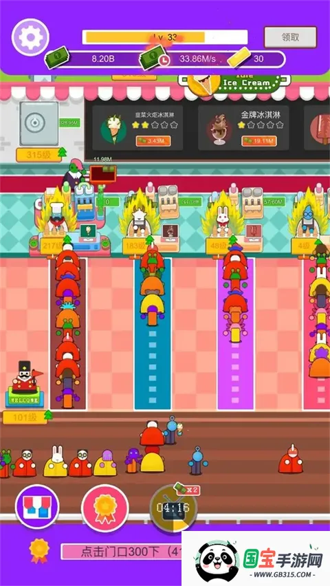放置冰淇淋2026下载安装v1.0 免费版截图3