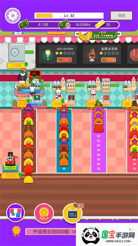 放置冰淇淋2026下载安装v1.0 免费版截图4