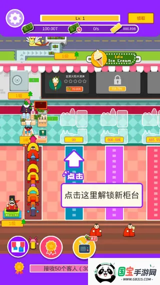 放置冰淇淋2026下载安装 放置冰淇淋2026下载安装
