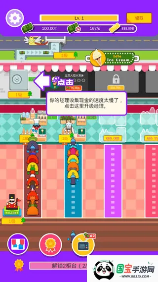 放置冰淇淋2026下载安装 放置冰淇淋2026下载安装