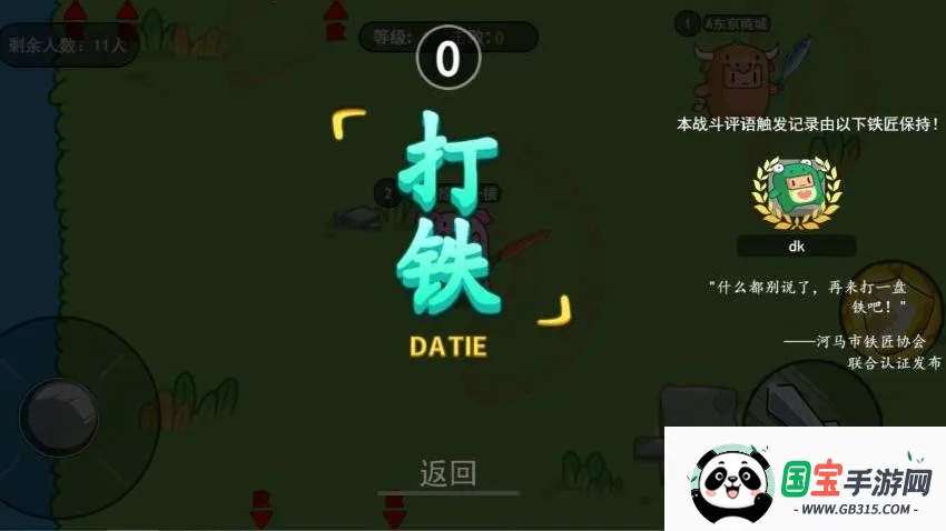 ��������ս(���о�����Ϸ)v1.0.0 ��Ѱ��ͼ4