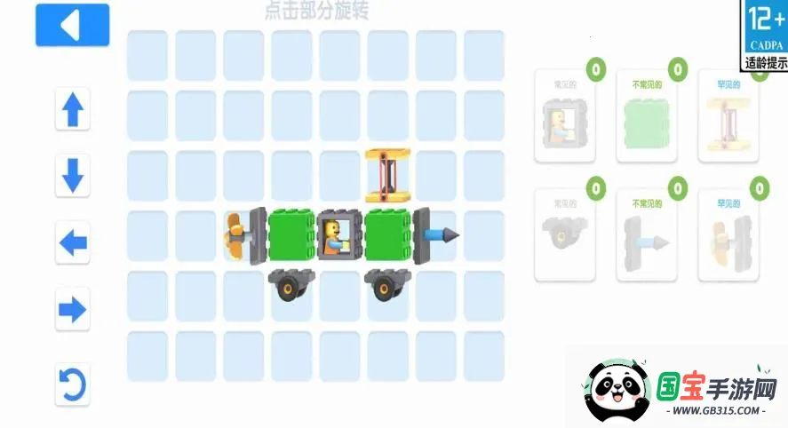特技赛车行动(赛车组装对战游戏)v2.0.7 官方正版截图1