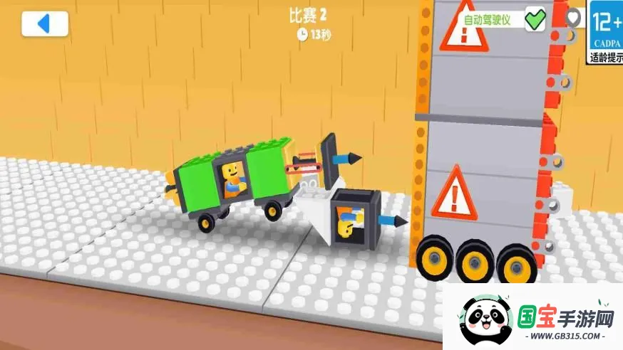 特技赛车行动(赛车组装对战游戏)v2.0.7 官方正版截图3