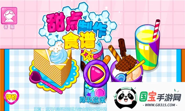 �������ʳ�������ֻ���v8.0.9 �ٷ������ͼ1