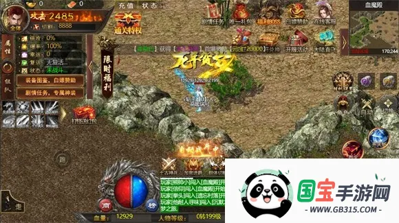 ���´�˵2026���°汾v1.0 �ֻ����ͼ3