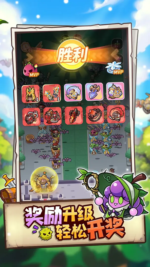 植物萌斗(策略塔防游戏)v1.0.3 安卓版截图1