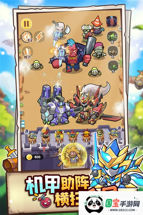 植物萌斗(策略塔防游戏)v1.0.3 安卓版截图4