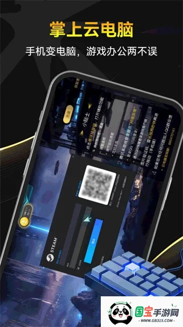 雷电云电脑下载v1.0 官方正版截图3