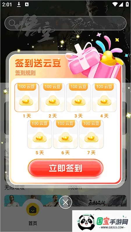 雷电云电脑下载 雷电云电脑下载