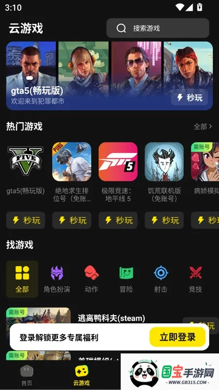 雷电云电脑下载 雷电云电脑下载