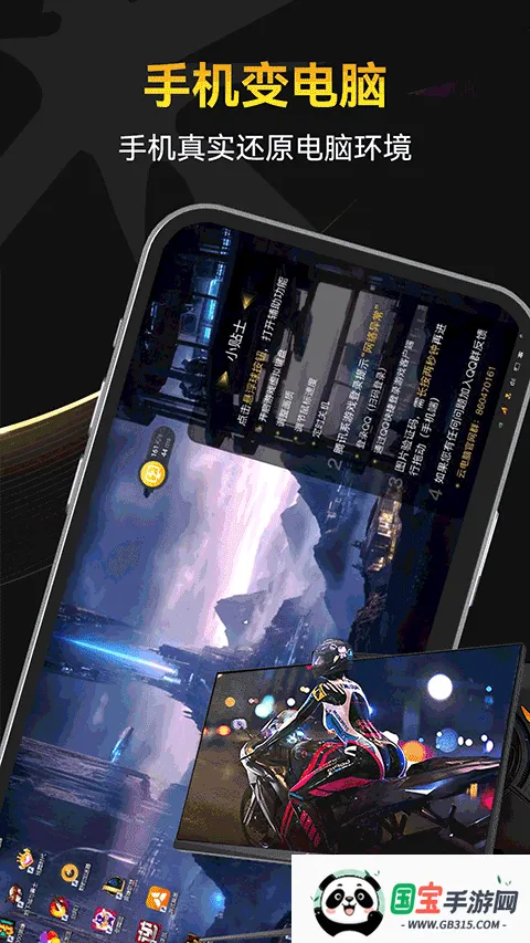 雷电云电脑下载v1.0 官方正版截图4