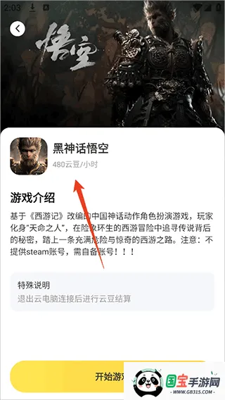 雷电云电脑下载 雷电云电脑下载
