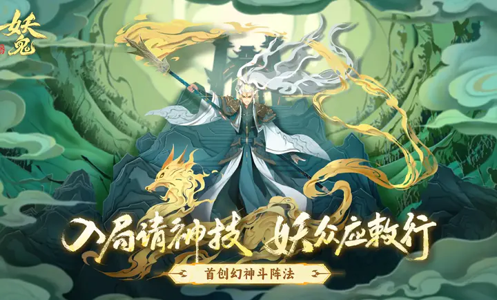 妖妖棋-代号:妖鬼2026官方最新版本v0.2.11.746523 手机版截图1