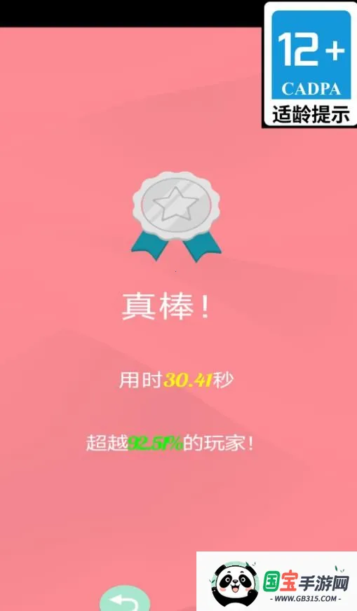 �����ҵ���2026���ذ�װv1.6.0 ��Ѱ��ͼ3