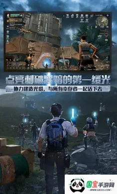 明日之后-辐射诡楼(明日之后游戏)v2.0.620 安卓版截图3