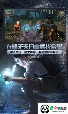 明日之后-辐射诡楼(明日之后游戏)v2.0.620 安卓版截图4