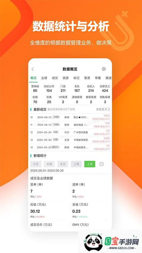 U+app(�����칫����)v4.25.0 �ֻ����ͼ0