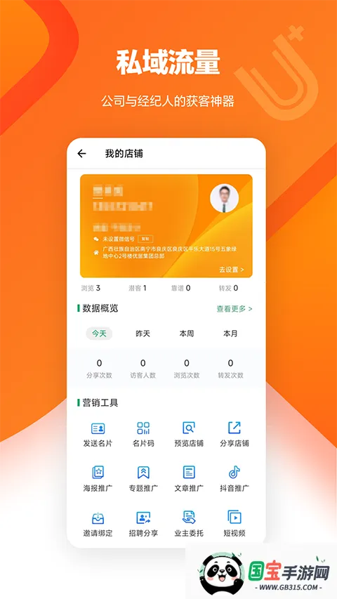 U+app(�����칫����)v4.25.0 �ֻ����ͼ1