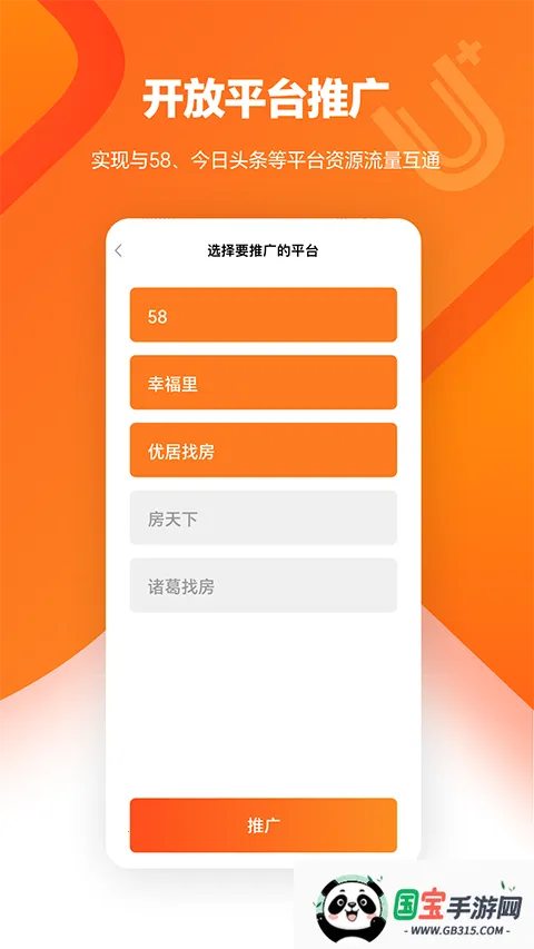 U+app(�����칫����)v4.25.0 �ֻ����ͼ4