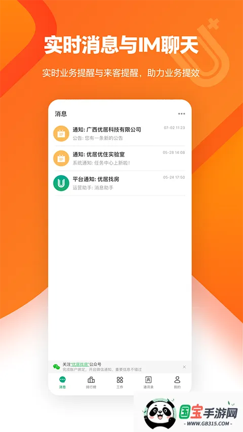 U+app(�����칫����)v4.25.0 �ֻ����ͼ2