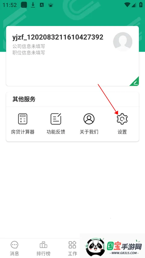 U+app(�����칫����)