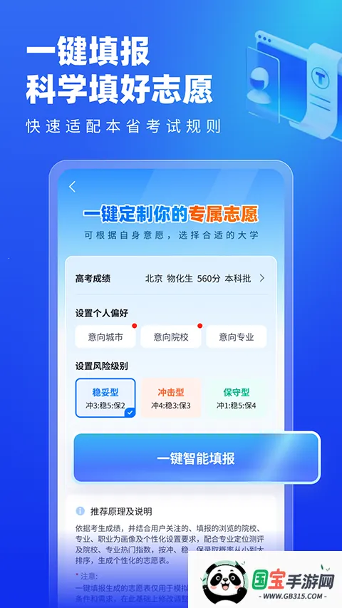 678־Ը����(�߿�־Ը�����)v5.3.2 �ٷ������ͼ0