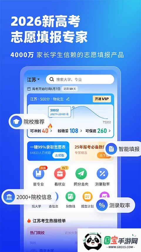 678־Ը����(�߿�־Ը�����)v5.3.2 �ٷ������ͼ1