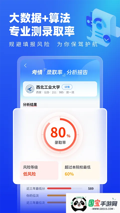 678־Ը����(�߿�־Ը�����)v5.3.2 �ٷ������ͼ3