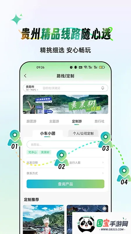 ����һ����(���÷���ƽ̨)v3.2.6 �ٷ������ͼ4