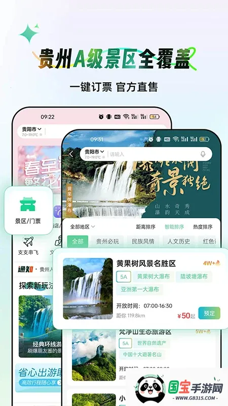 ����һ����(���÷���ƽ̨)v3.2.6 �ٷ������ͼ3