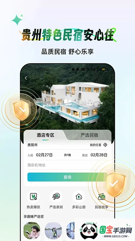 ����һ����(���÷���ƽ̨)v3.2.6 �ٷ������ͼ1